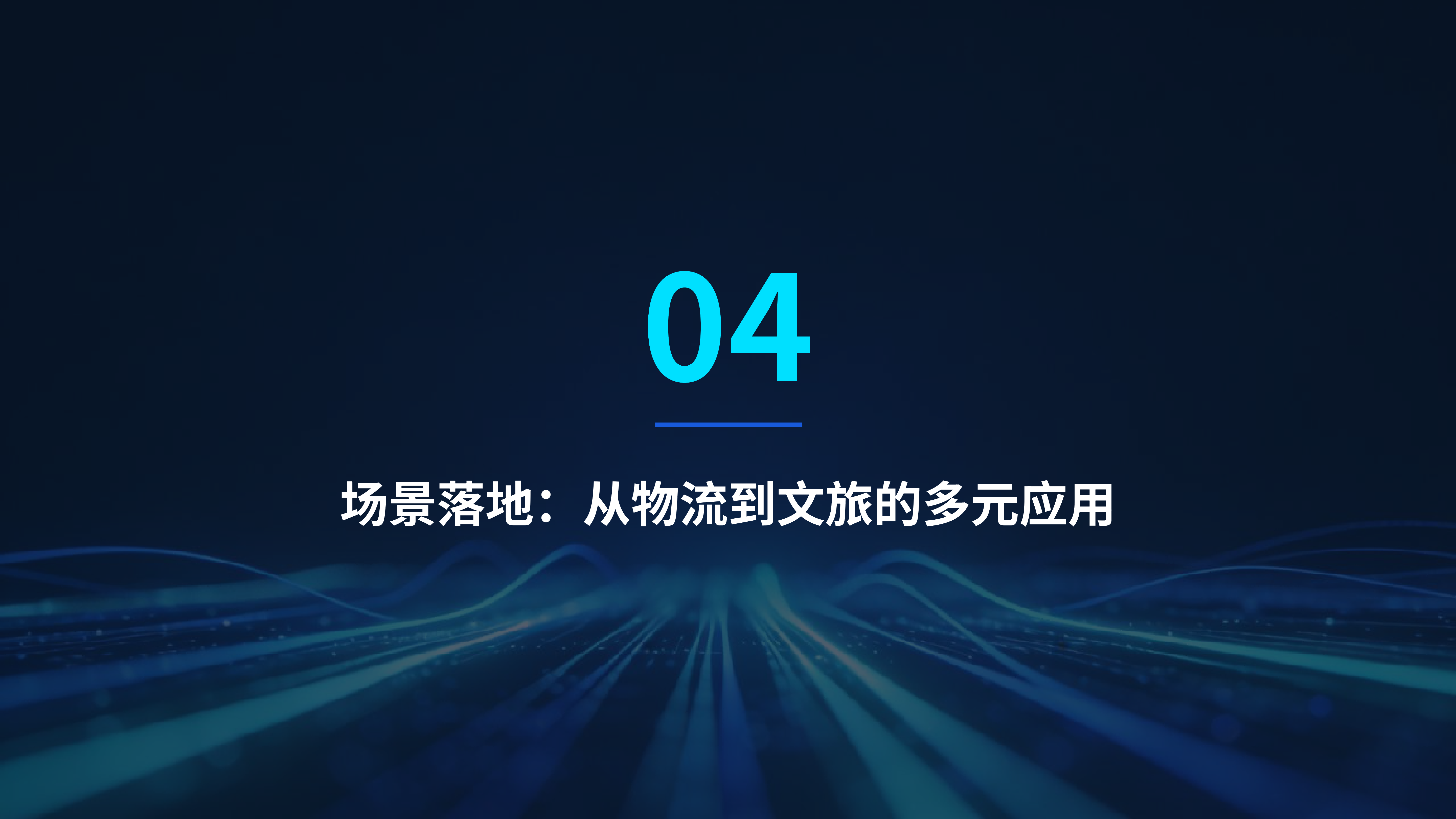 车辆定位管理 - 朗芯智能技术（广州）有限公司