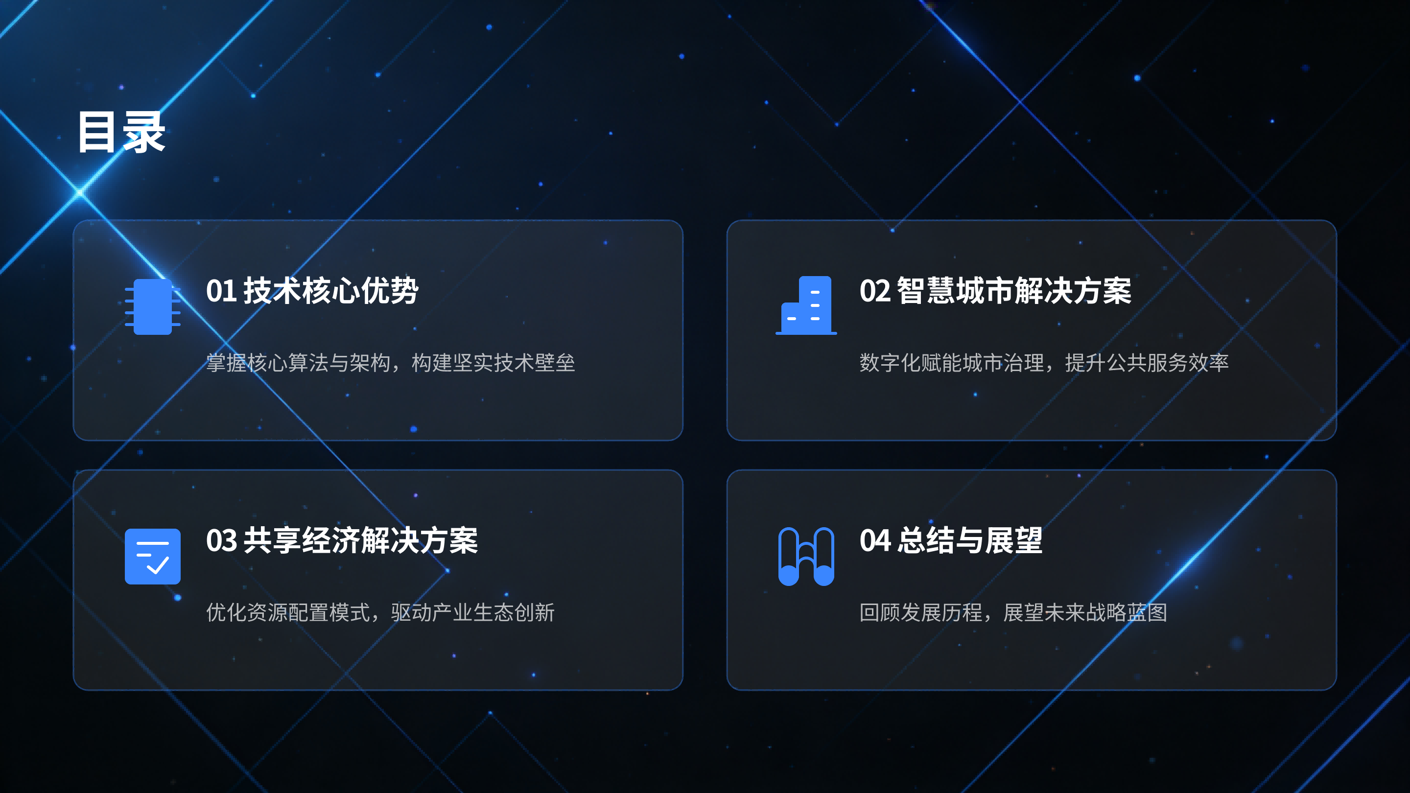 车辆定位管理 - 朗芯智能技术（广州）有限公司